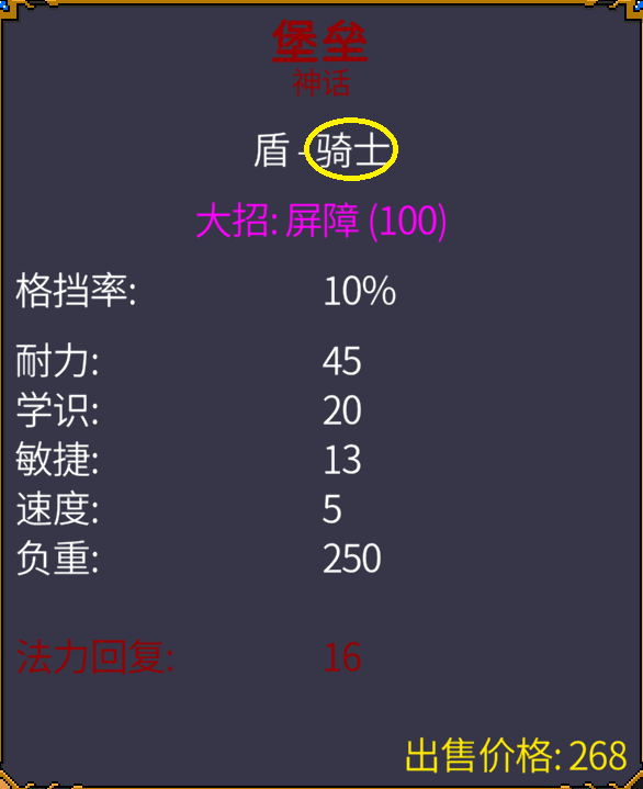 《矮人军团自走棋》职业游戏机制解析分享