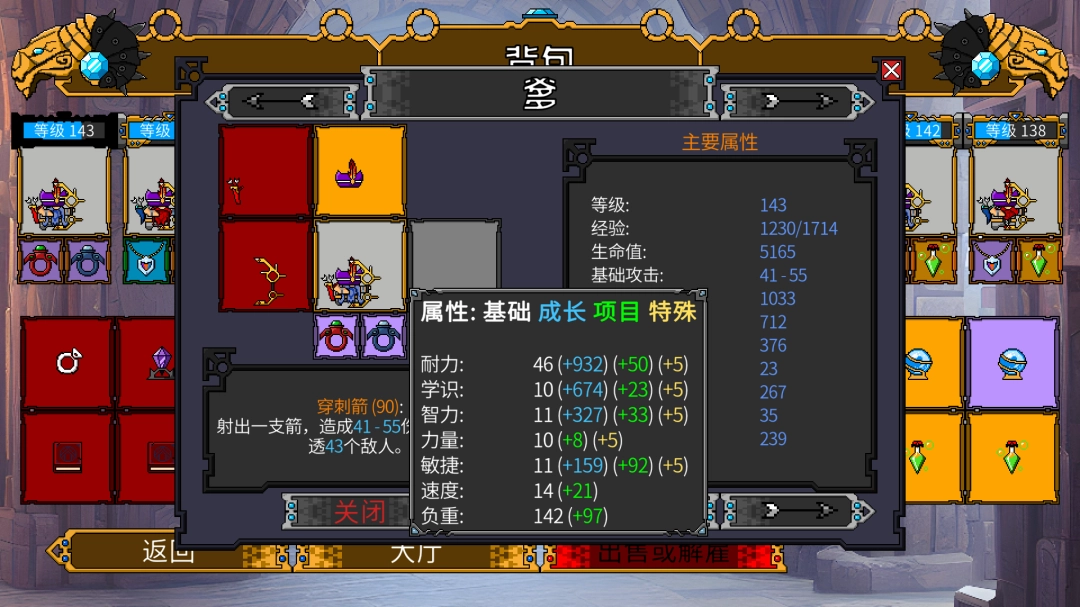 《矮人军团自走棋》职业游戏机制解析分享