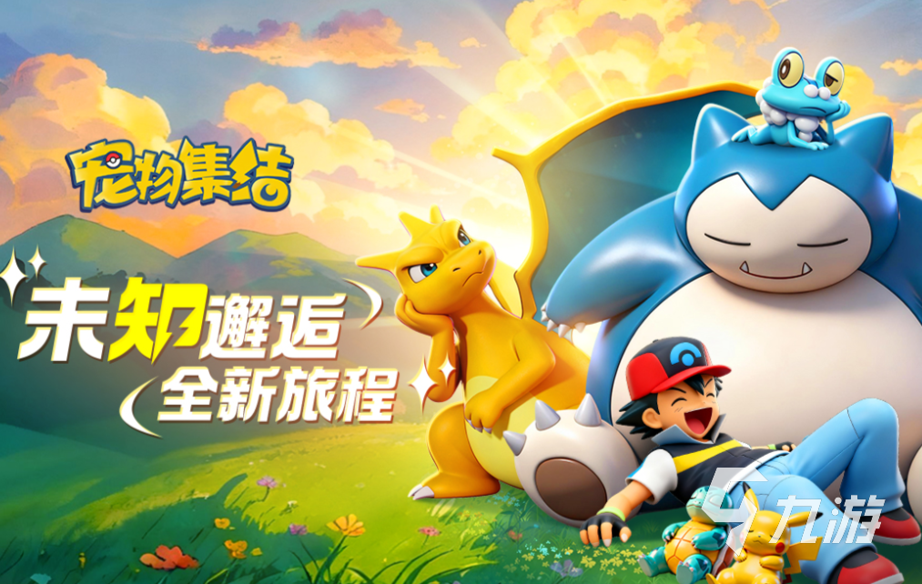 最火的手游排行榜前十名 热门的手机游戏有哪些2026