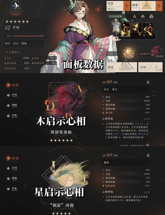 《重返未来：1999》牙仙抽取建议