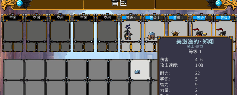 《矮人军团自走棋》神器游戏机制解析分享