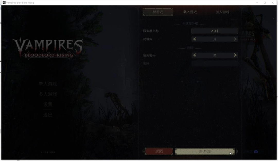 《嗜血之王：崛起》游侠对战平台联机教程