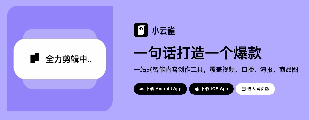 小云雀ai下载地址安装_字节跳动小云雀软件入口获取