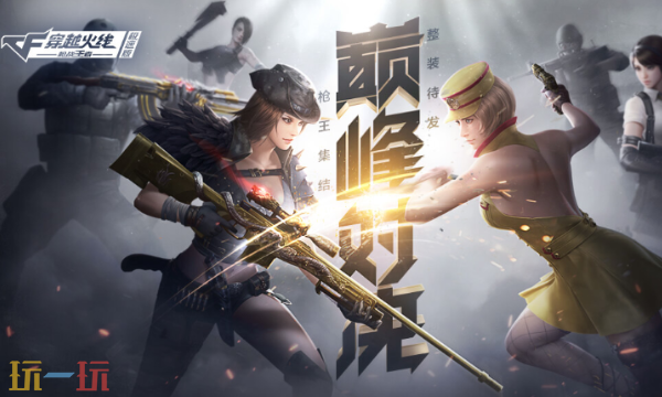 ‌穿越火线‌通用兑换码 ‌穿越火线‌兑换码长期有效汇总2026