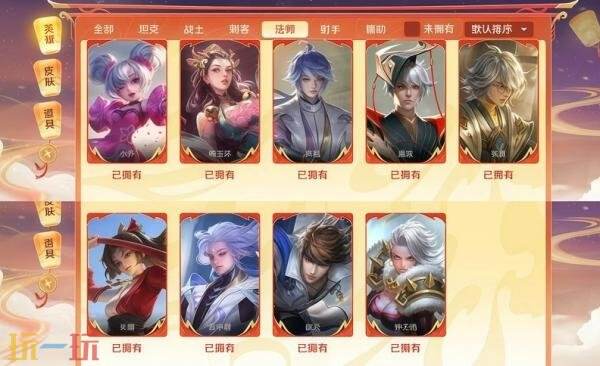 王者荣耀马年返场皮肤有哪些 马年新春返场皮肤名单一览