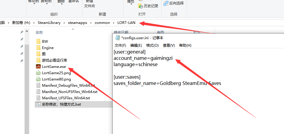 《落逃之地》游侠对战平台联机教程