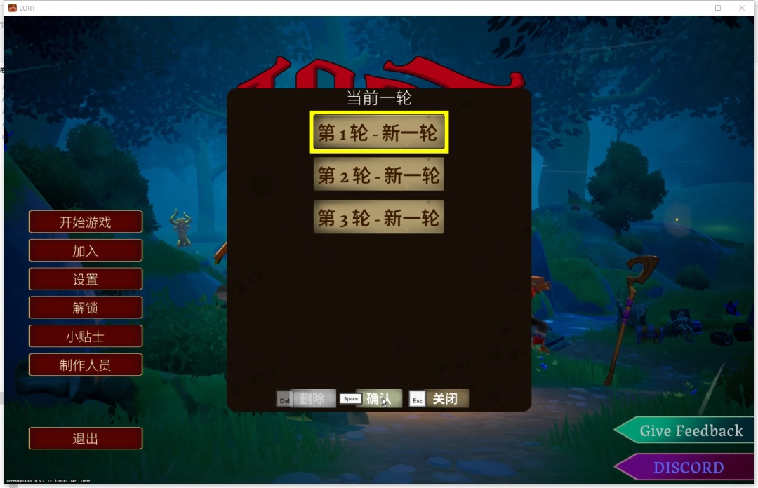 《落逃之地》游侠对战平台联机教程