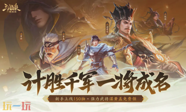 三国杀：一将成名官网首页入口在哪 三国杀：一将成名官网入口点击即进