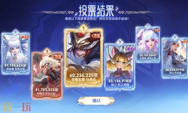 王者荣耀马年返场皮肤是什么 马年新春返场皮肤介绍一览