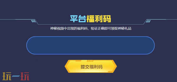 ‌穿越火线‌最新兑换码 ‌穿越火线‌2月平台码大全2026