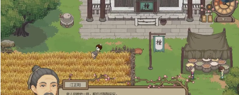 《桃源村日志》庄稼全收集分享