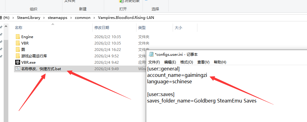《嗜血之王：崛起》游侠对战平台联机教程