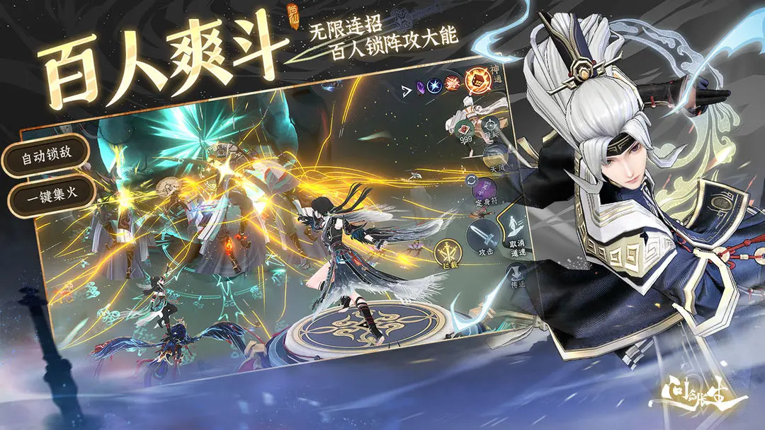 问剑长生神念禁制荒狱见闻解密答案