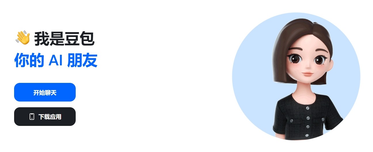 豆包AI人工智能在线使用-豆包网页版登录入口