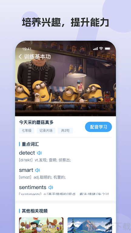 凤凰AI英语