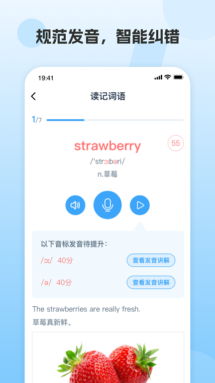 凤凰AI英语