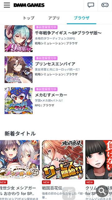 DMM GAMES