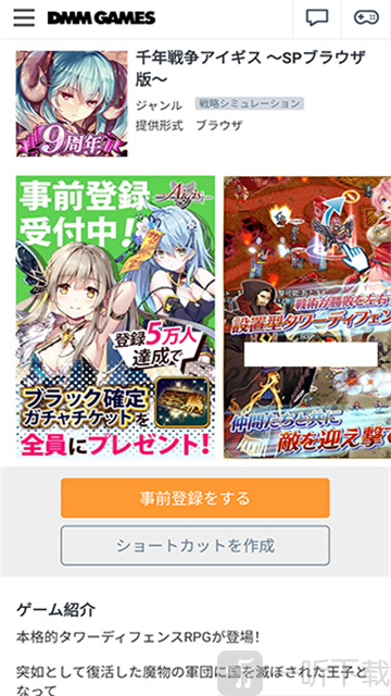 DMM GAMES