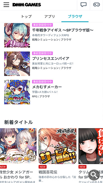DMM GAMES