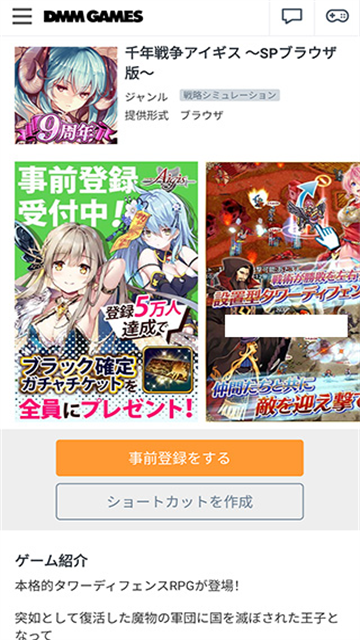 DMM GAMES