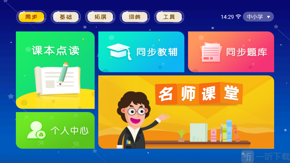 电子书包