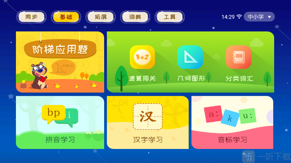 电子书包