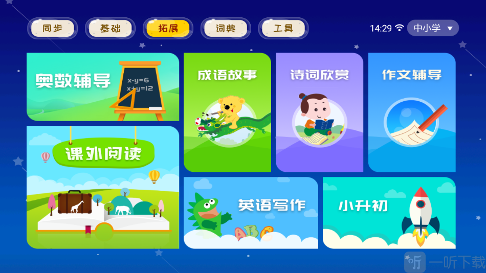电子书包