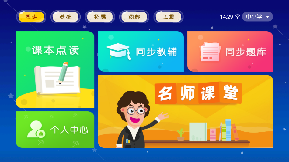 电子书包