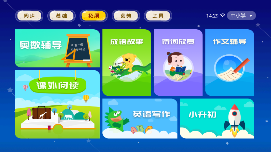 电子书包