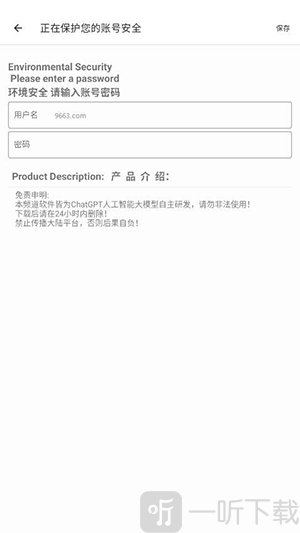 DY端口