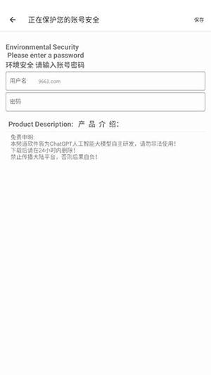 DY端口