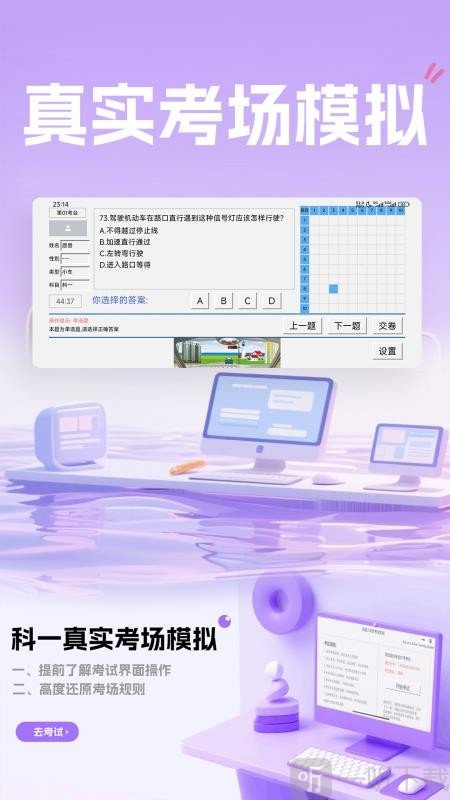 愿兽驾道