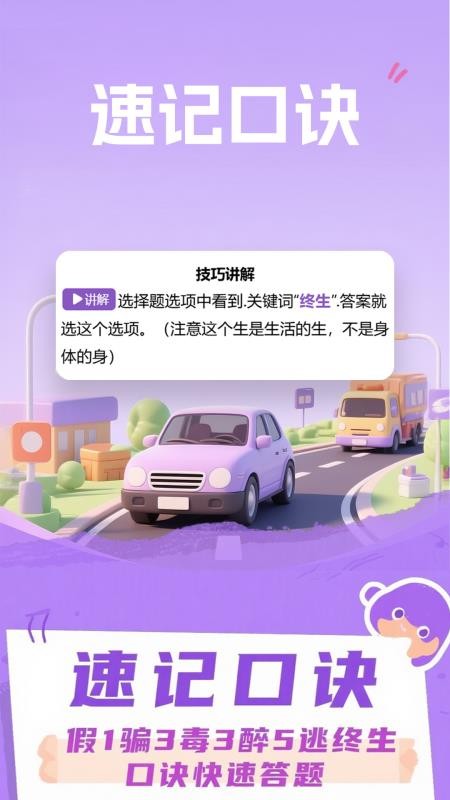 愿兽驾道