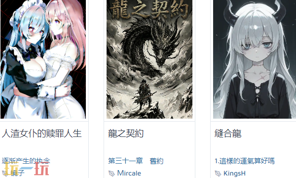 ESJ小说网网页版入口 免费轻小说阅读平台