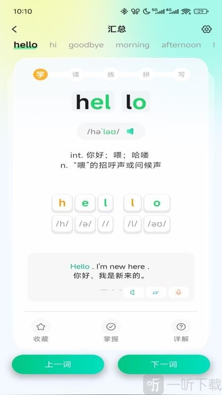 易背单词