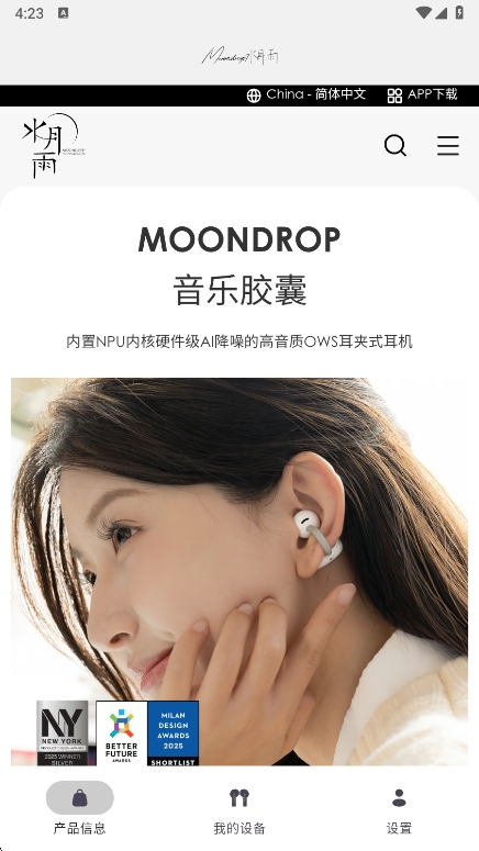MOONDROP
