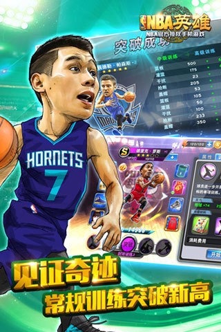 NBA英雄免费