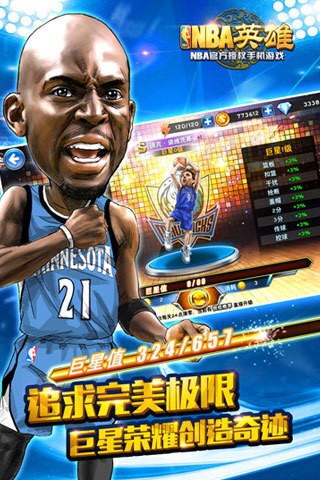 NBA英雄免费