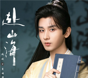 赴山海小说原著叫什么 赴山海小说全文免费阅读在哪看