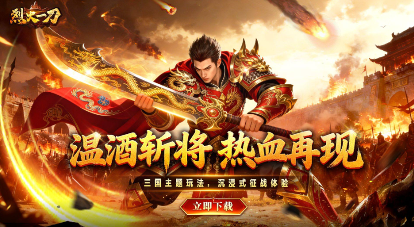 烈火一刀速刷指南分享 试炼币搬空宝库