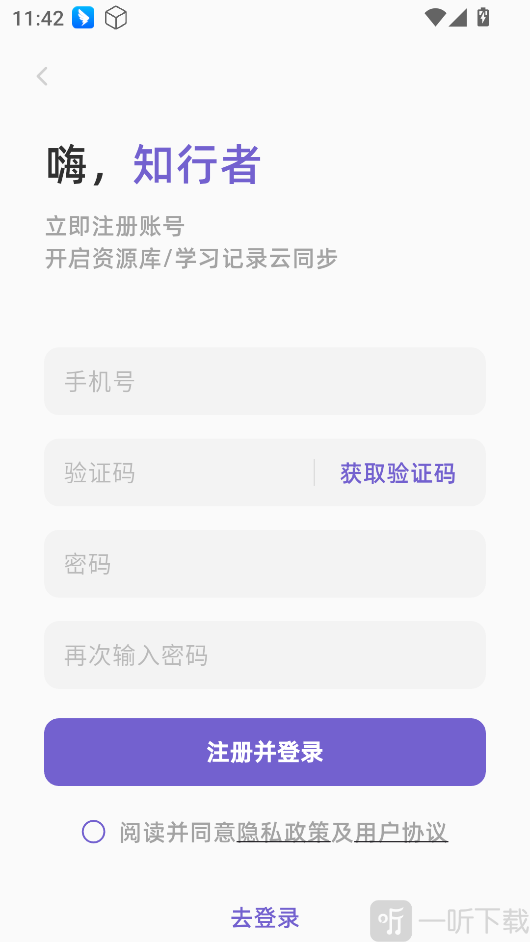 识记