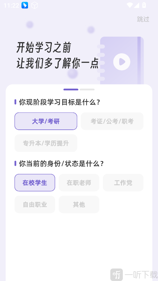 识记
