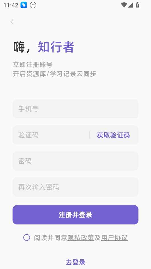 识记