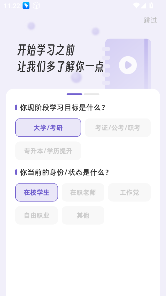 识记