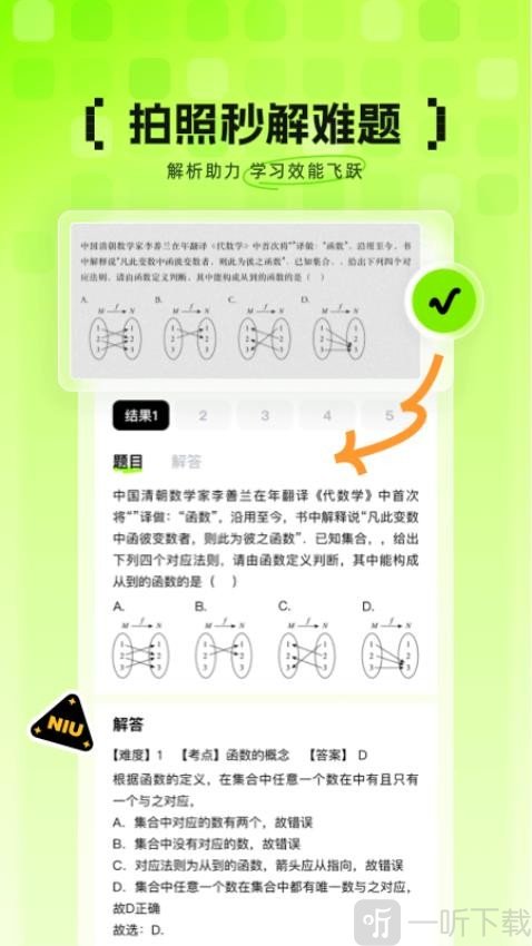 悟牛