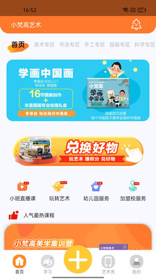 小梵高艺术2026