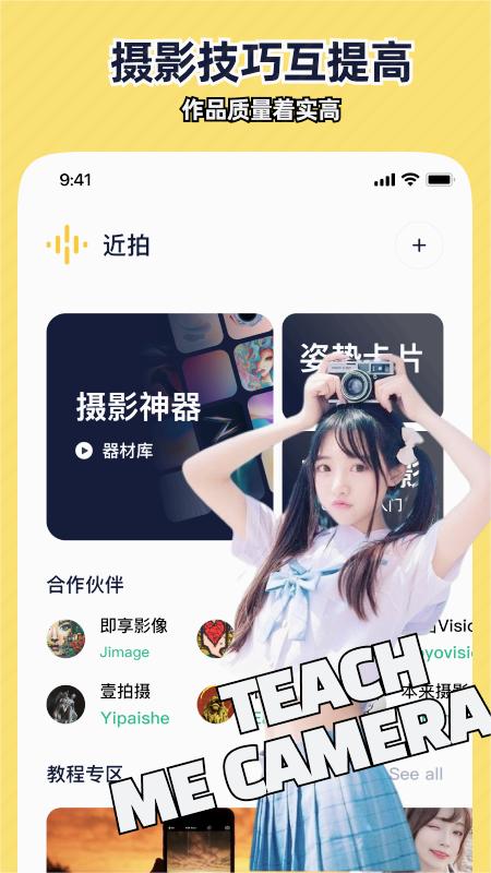 近拍摄影