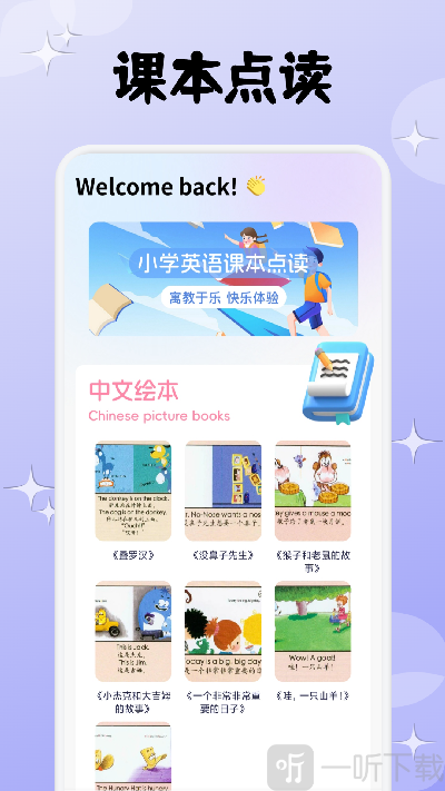 复习资料
