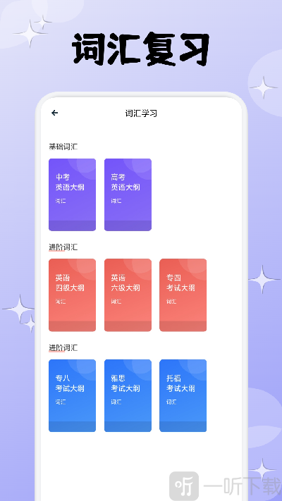 复习资料