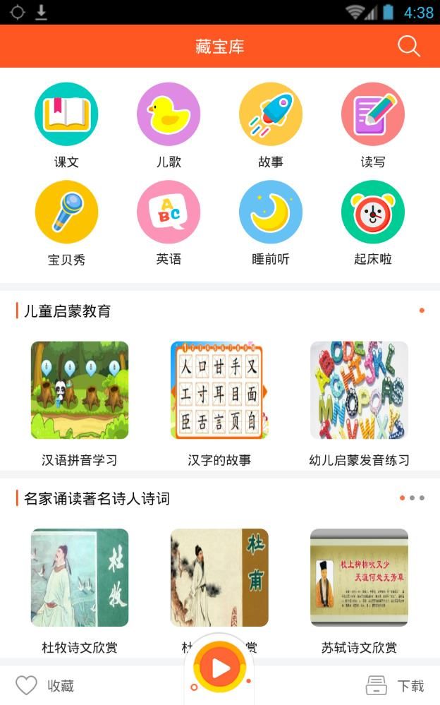 藏宝库
